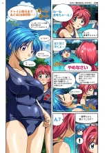 Mariko-chan ga Iku!! : página 19