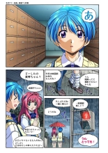Mariko-chan ga Iku!! : página 23