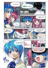 Mariko-chan ga Iku!! : página 24