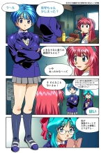 Mariko-chan ga Iku!! : página 25