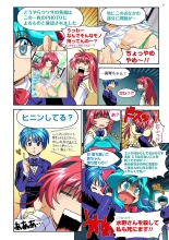 Mariko-chan ga Iku!! : página 26