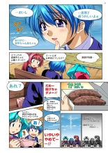 Mariko-chan ga Iku!! : página 28