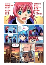 Mariko-chan ga Iku!! : página 34