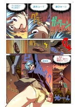 Mariko-chan ga Iku!! : página 36