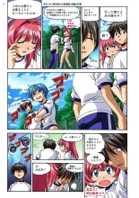Mariko-chan ga Iku!! : página 47