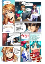 Mariko-chan ga Iku!! : página 51