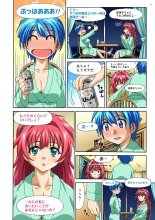Mariko-chan ga Iku!! : página 70