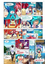 Mariko-chan ga Iku!! : página 74
