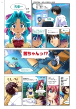 Mariko-chan ga Iku!! : página 75