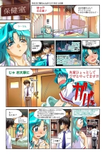Mariko-chan ga Iku!! : página 77