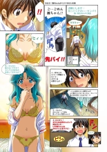 Mariko-chan ga Iku!! : página 79