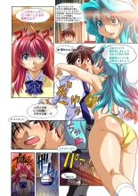 Mariko-chan ga Iku!! : página 82
