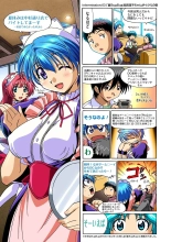 Mariko-chan ga Iku!! : página 99