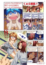 Mariko-chan ga Iku!! : página 110