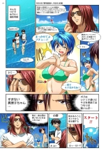 Mariko-chan ga Iku!! : página 113