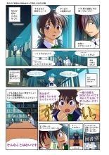 Mariko-chan ga Iku!! : página 117