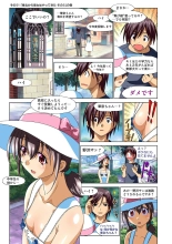 Mariko-chan ga Iku!! : página 123