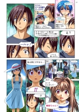 Mariko-chan ga Iku!! : página 124