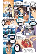 Mariko-chan ga Iku!! : página 128