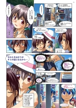 Mariko-chan ga Iku!! : página 130