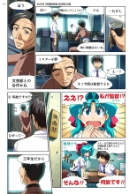 Mariko-chan ga Iku!! : página 137