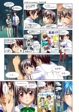 Mariko-chan ga Iku!! : página 155