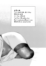 Marine Senchou o Asa, Okosu Hon | Libro de cómo despertar a la Capitana Marine por la Mañana : página 11