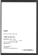 Maru to Chikan-san? : página 21