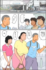 Maruyama-ka uminiiku no maki : página 2