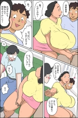 Maruyama-ka uminiiku no maki : página 5