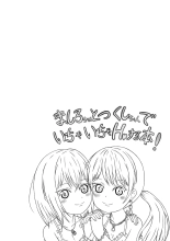 Mashiro-chan to Tsukushi-chan de Ichaicha H suru Hon! : página 2