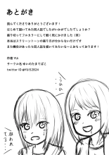 Mashiro-chan to Tsukushi-chan de Ichaicha H suru Hon! : página 15