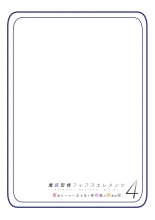 Masou Seiki Fifth Elements 4 : página 19