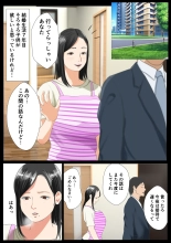 Massage-ten Tsuma, Ochiru : página 3