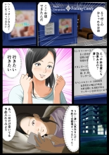 Massage-ten Tsuma, Ochiru : página 5