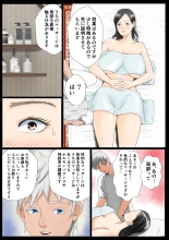 Massage-ten Tsuma, Ochiru : página 8