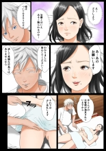 Massage-ten Tsuma, Ochiru : página 9
