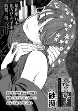 Yoruko-san de la Noche : página 1