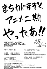 Mazoku No Usui Sho : página 35