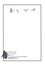 Megami no Ana | El Agujero de las Diosas : página 23