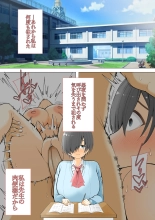 Mekakure InCha Joshi ga Nikubenki ni Naru Hanashi : página 14