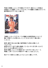 Mekakushi to Rental Kanojo Full Color Ban : página 3