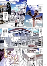 Mekakushi to Rental Kanojo Full Color Ban : página 4