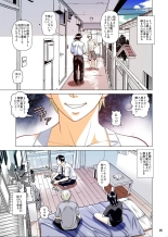 Mekakushi to Rental Kanojo Full Color Ban : página 6