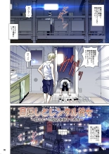 Mekakushi to Rental Kanojo Full Color Ban : página 9