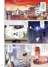 Mekakushi to Rental Kanojo Full Color Ban : página 39