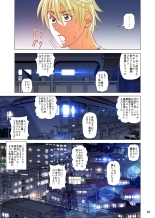 Mekakushi to Rental Kanojo Full Color Ban : página 50