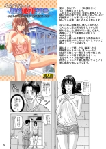 Mekakushi to Rental Kanojo Full Color Ban : página 53