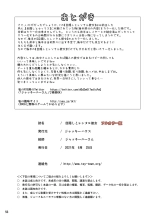 Mekakushi to Rental Kanojo Full Color Ban : página 57