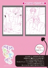 Melon Theme Betsu Gashuu Little Monster : página 16